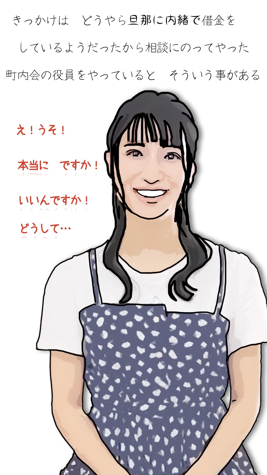 田中さんちの奥さん(町内会役員日誌)_5