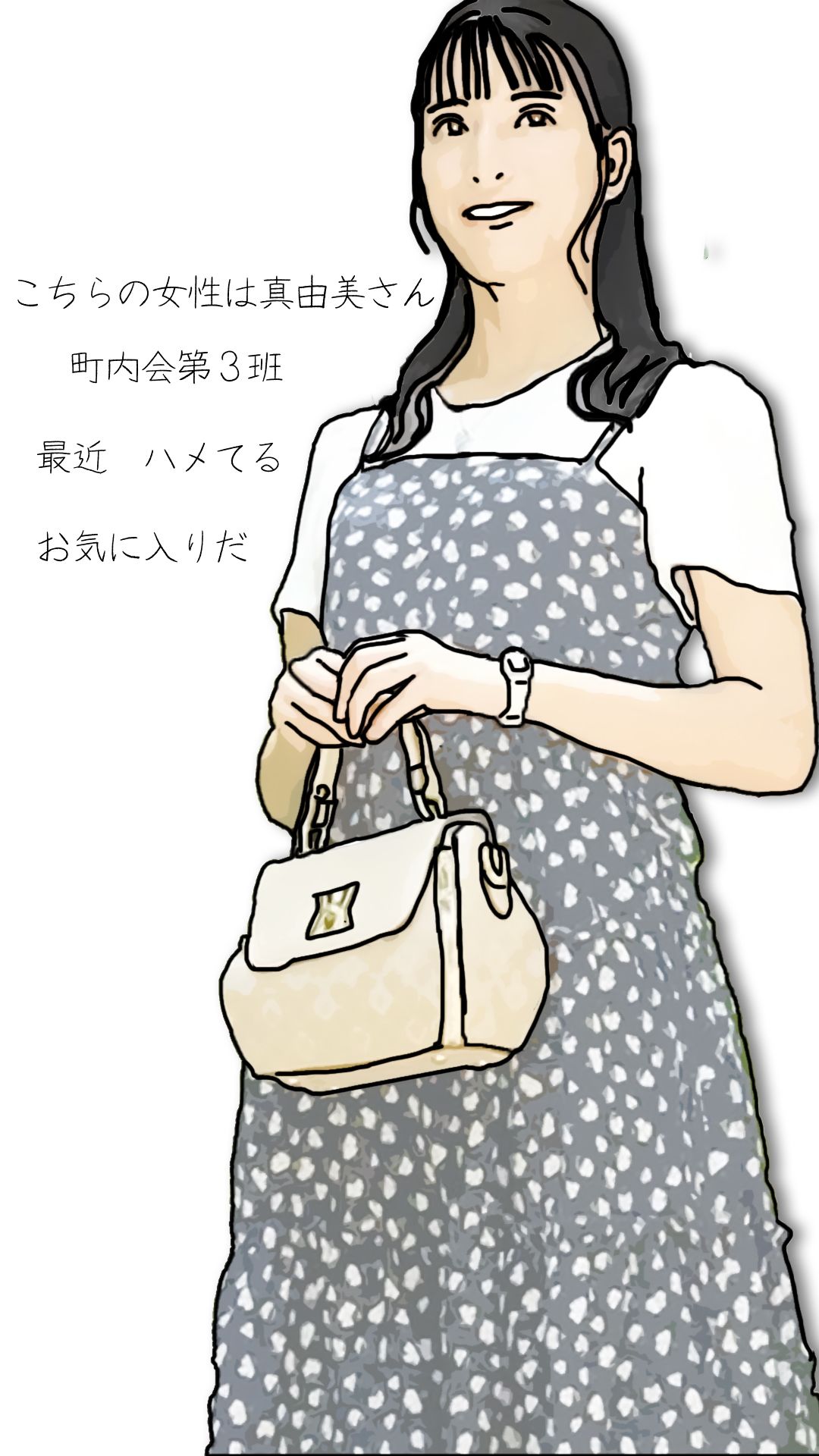 田中さんちの奥さん(町内会役員日誌)_7