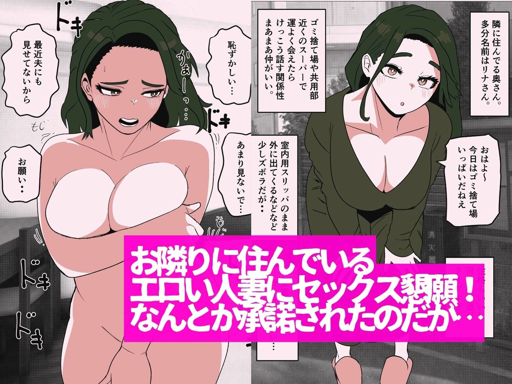 昔から知ってる隣の人妻と毎日ハメまくった結果_1