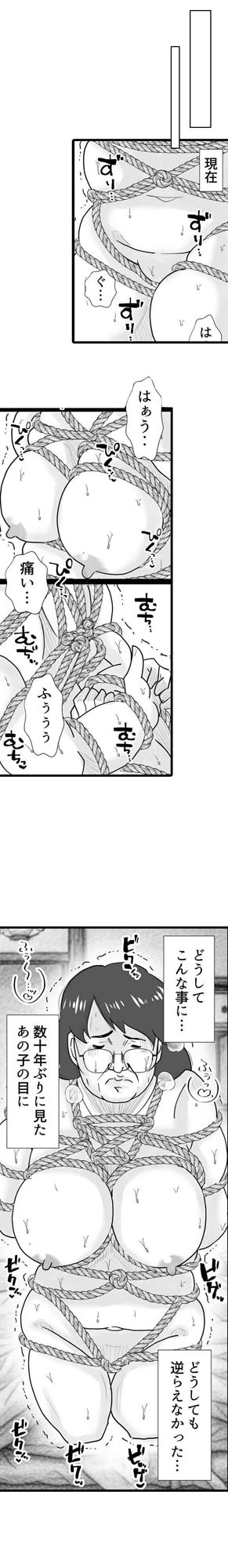 マンモーニ!〜ママの罪を縛りつけた夜〜 タテヨミ版_3