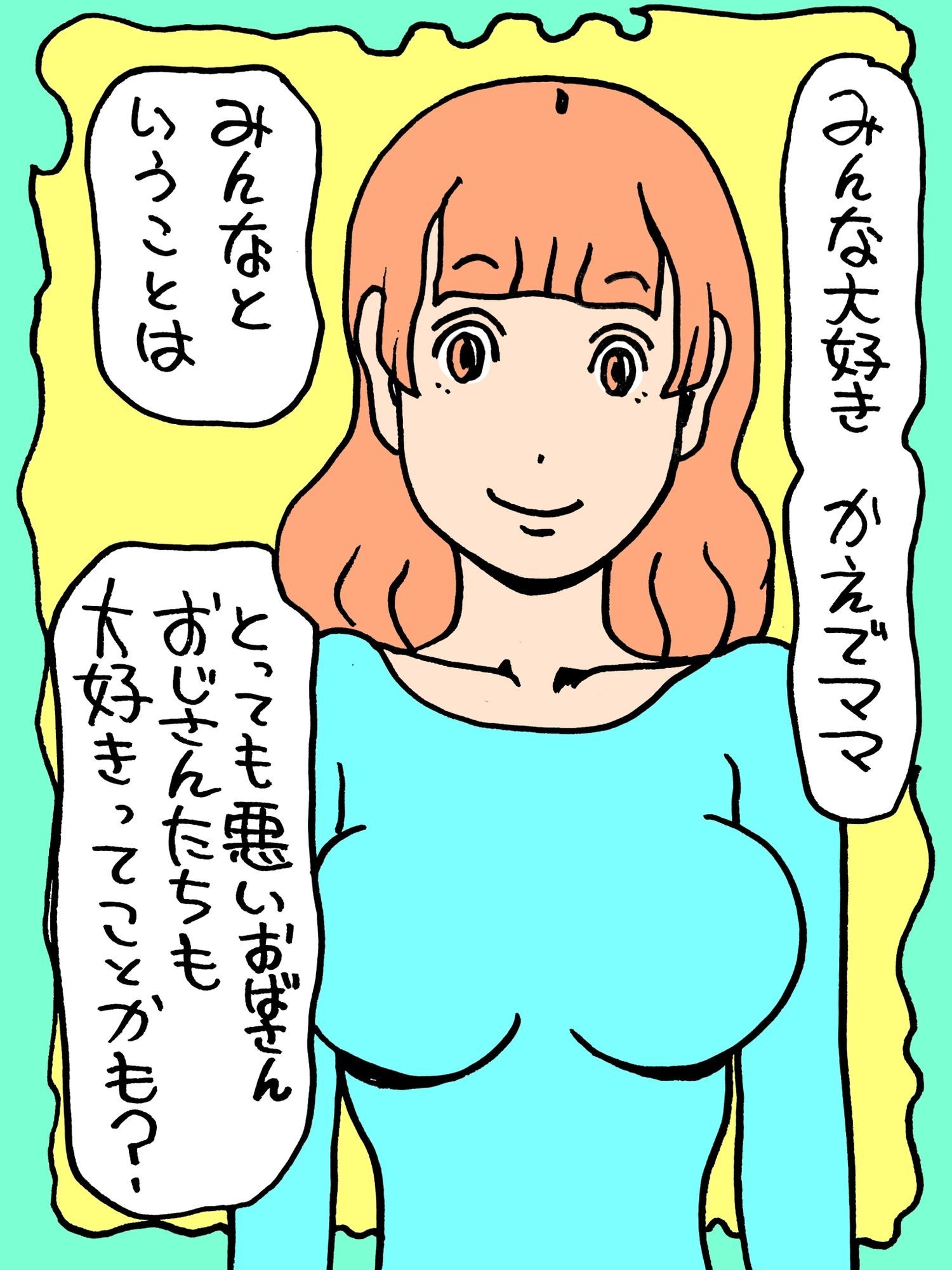 みんな大好きかえでママ_1