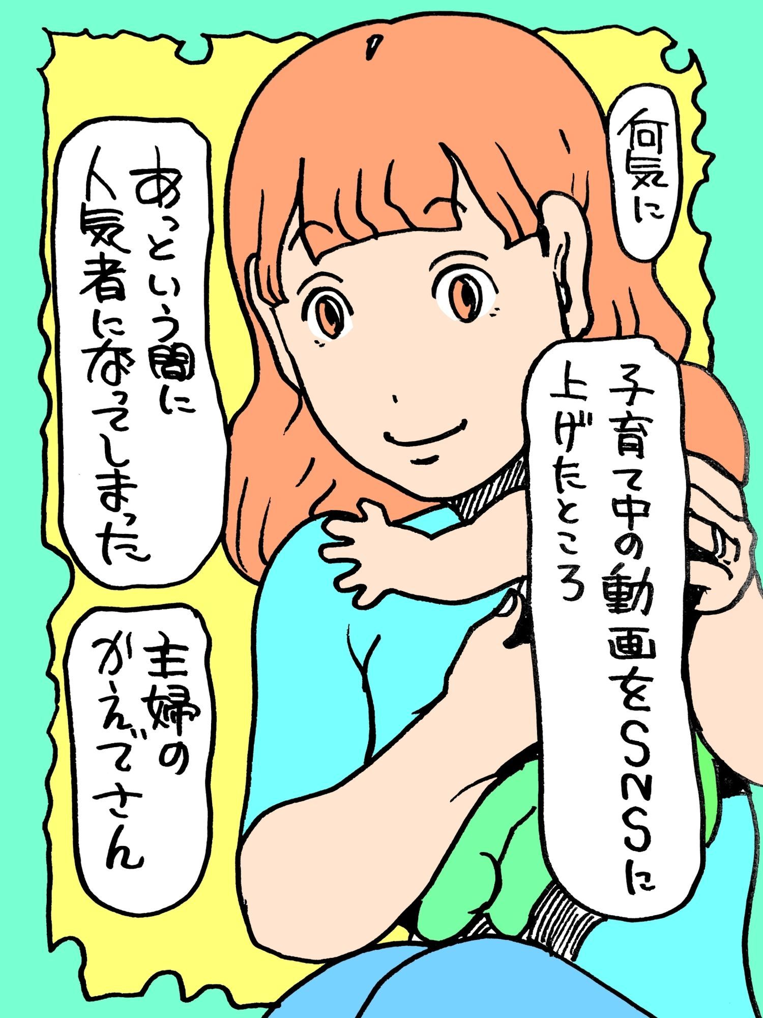 みんな大好きかえでママ_2