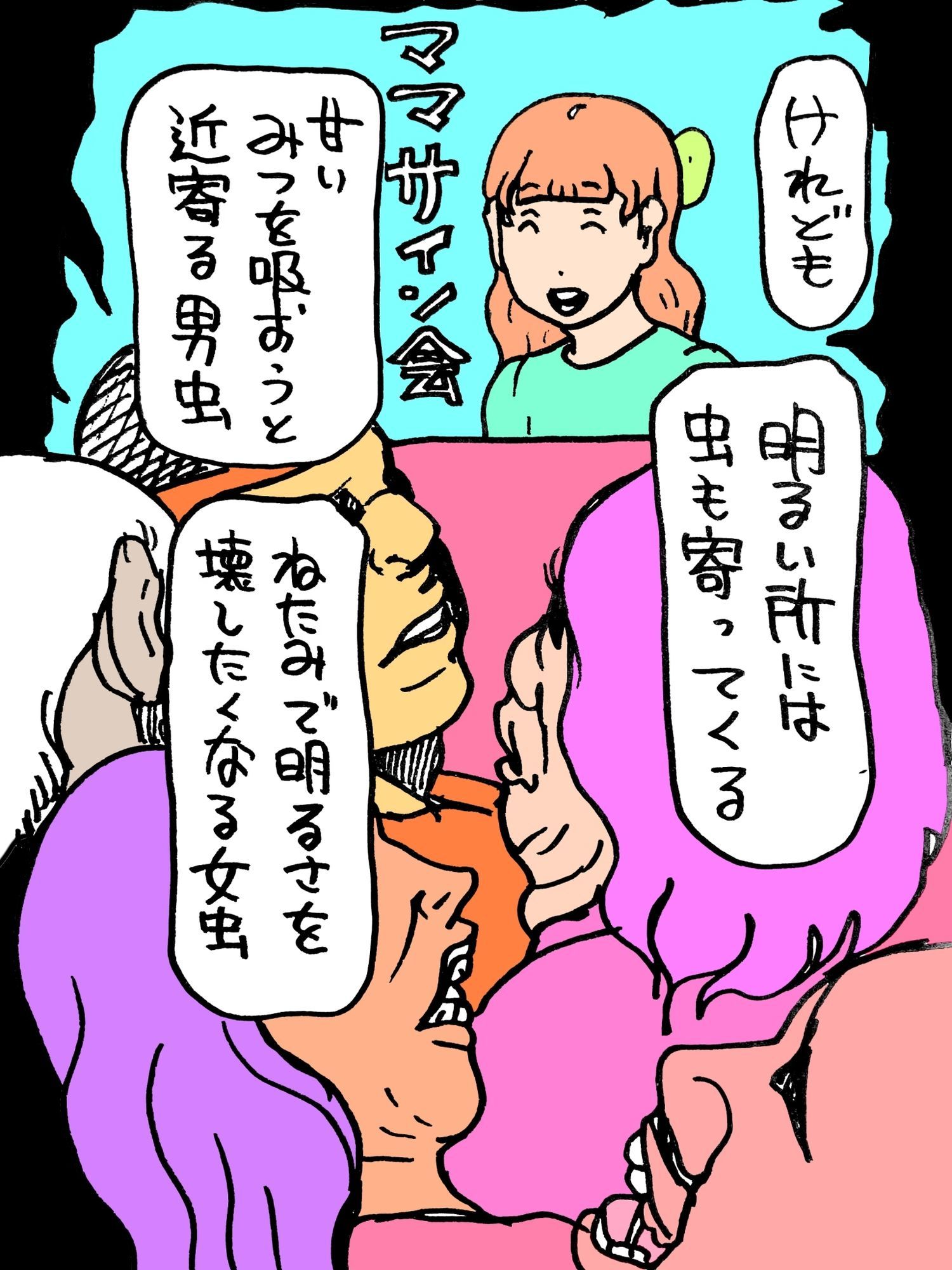 みんな大好きかえでママ_3