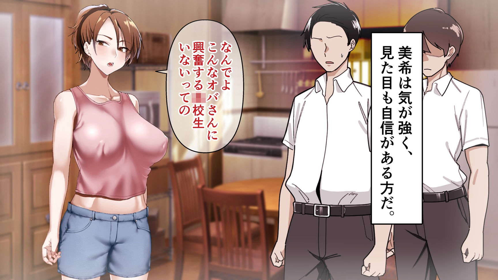 息子の友達に犯●れたシングルマザー_2