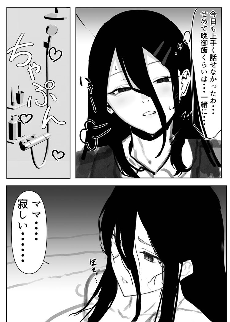 息子に抱かれる母_3