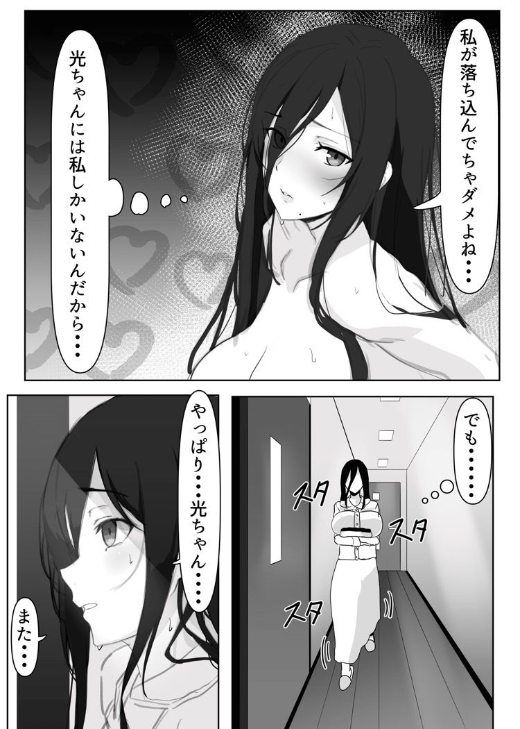 息子に抱かれる母_4