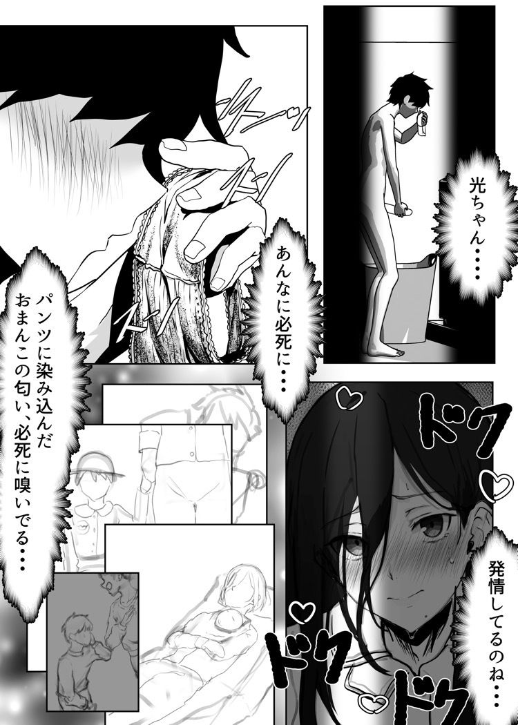 息子に抱かれる母_5