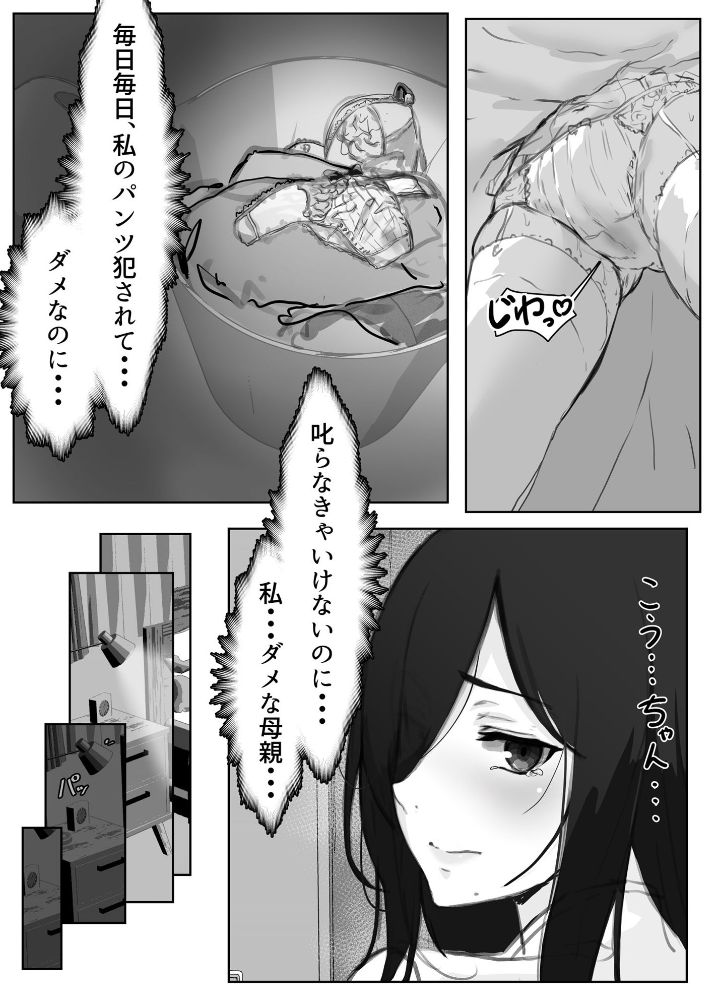 息子に抱かれる母_6
