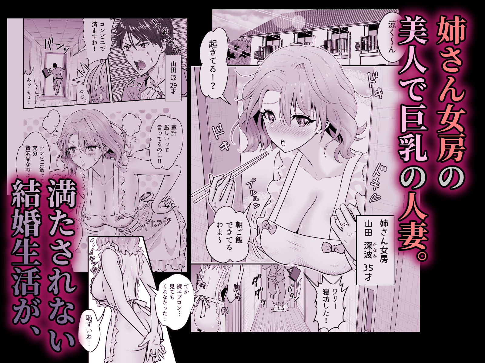 人妻、夫の後輩に異常な執着を向けられ寝取られるまで_2