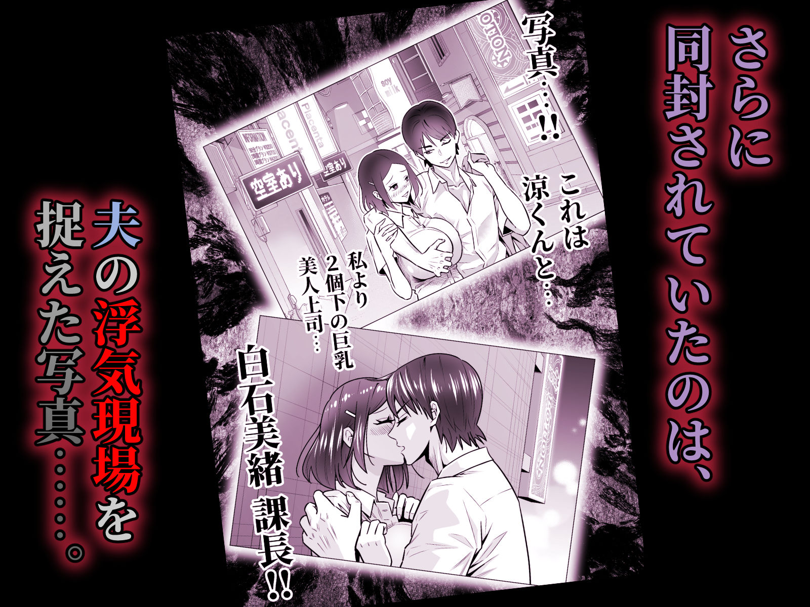 人妻、夫の後輩に異常な執着を向けられ寝取られるまで_5