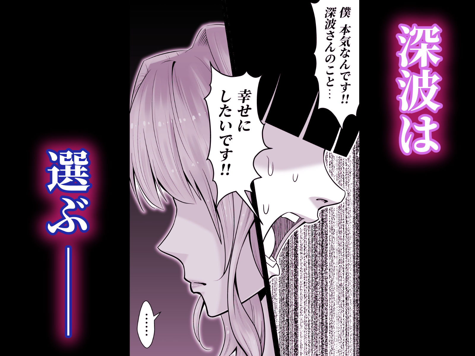 人妻、夫の後輩に異常な執着を向けられ寝取られるまで_9