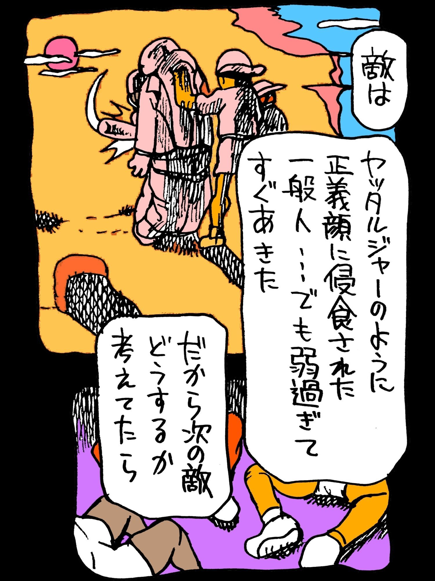 アイツのママと合体だぜ!!_3