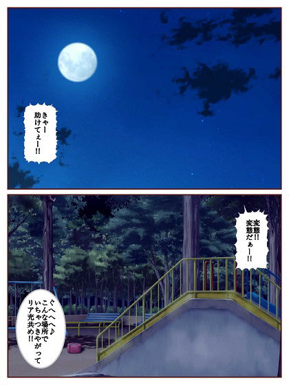 美魔女奥様戦士ミラクルワイフ〜対決!!怪人タネツケマン〜_2