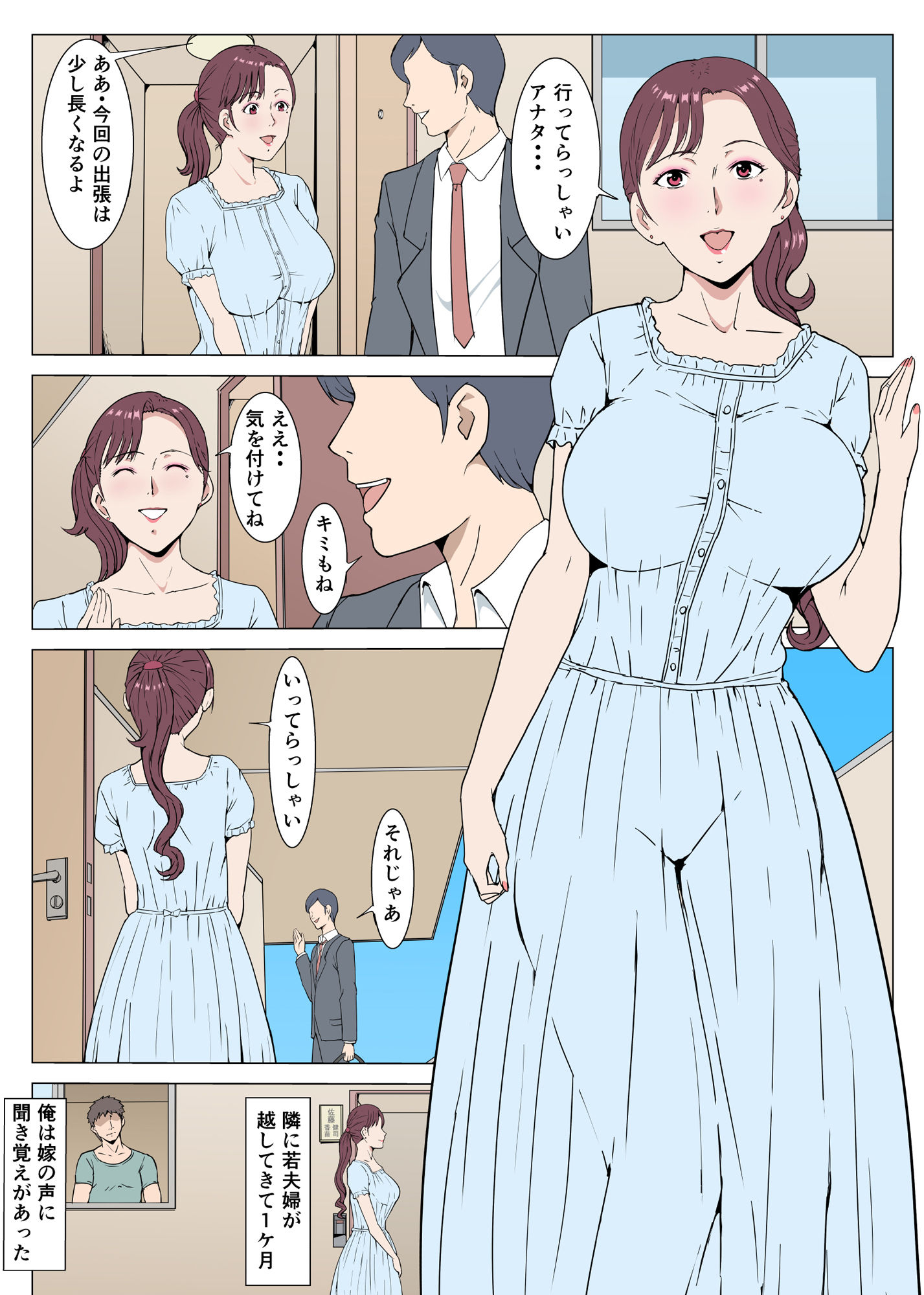 内緒でデリヘルやってる隣の奥さんと服従セックスした話_1