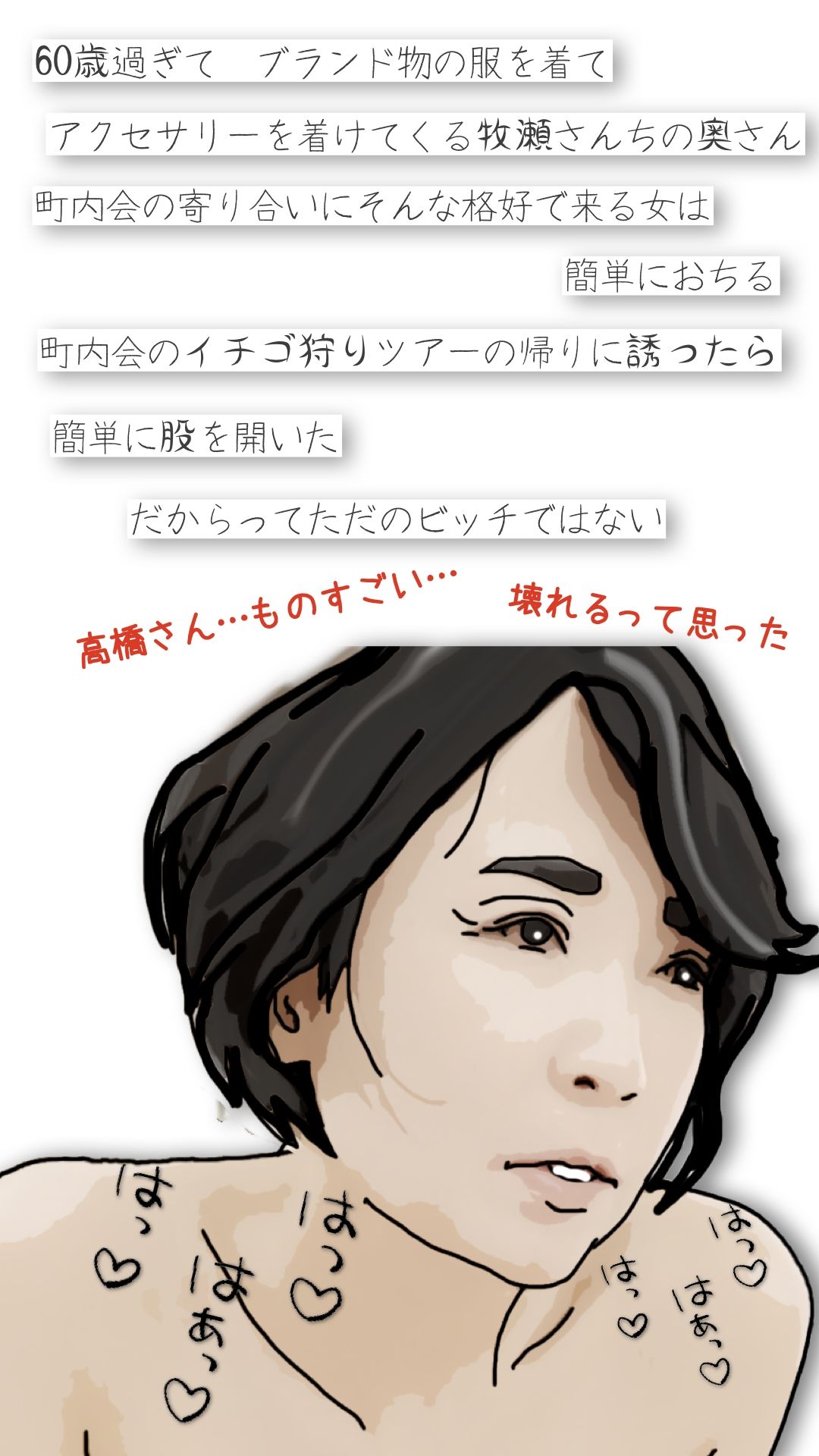 牧瀬さんちの奥さん(町内会役員日記)65歳の町内会会計係_2
