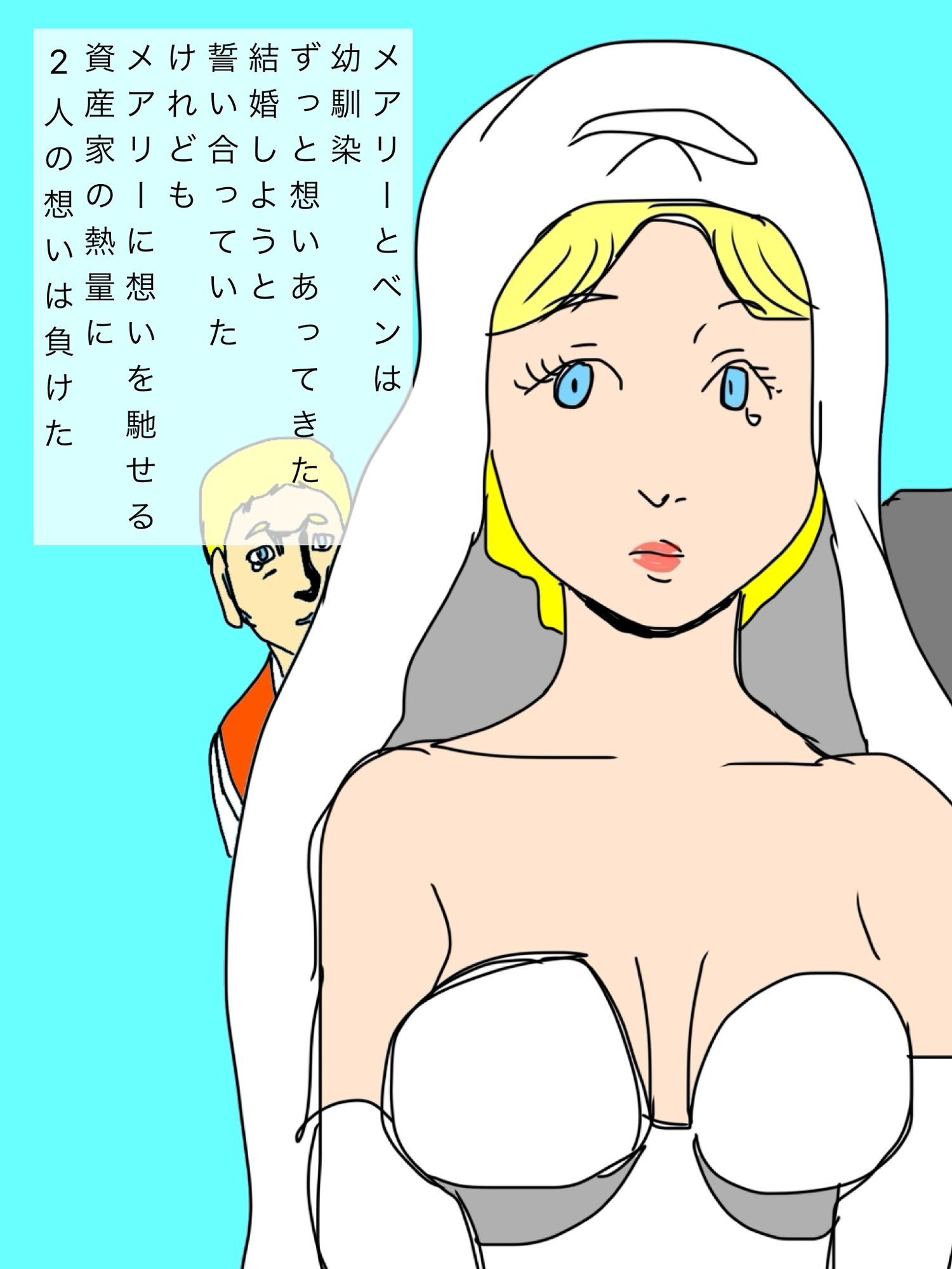 愛しい君を奪われて_1