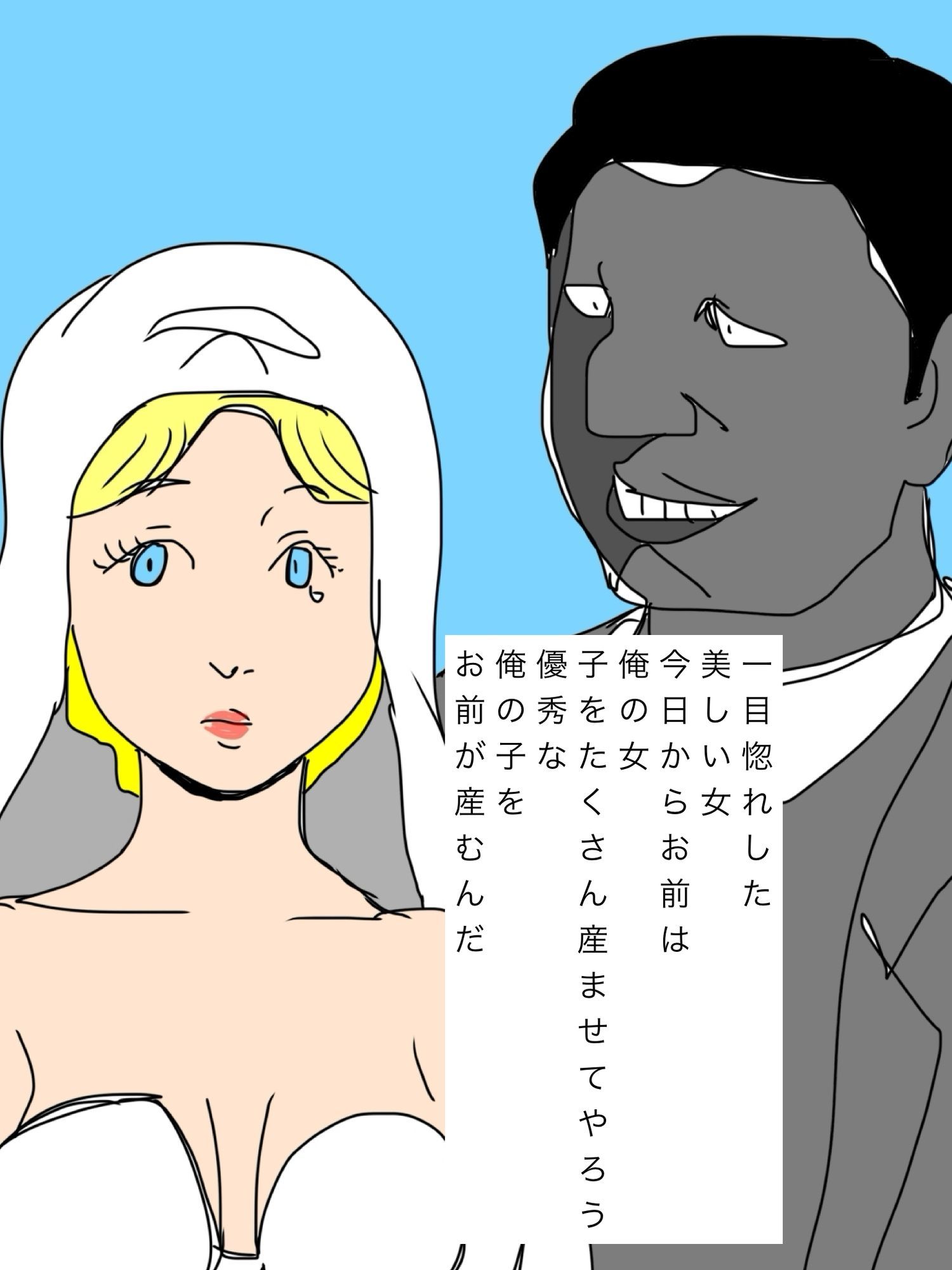 愛しい君を奪われて_2