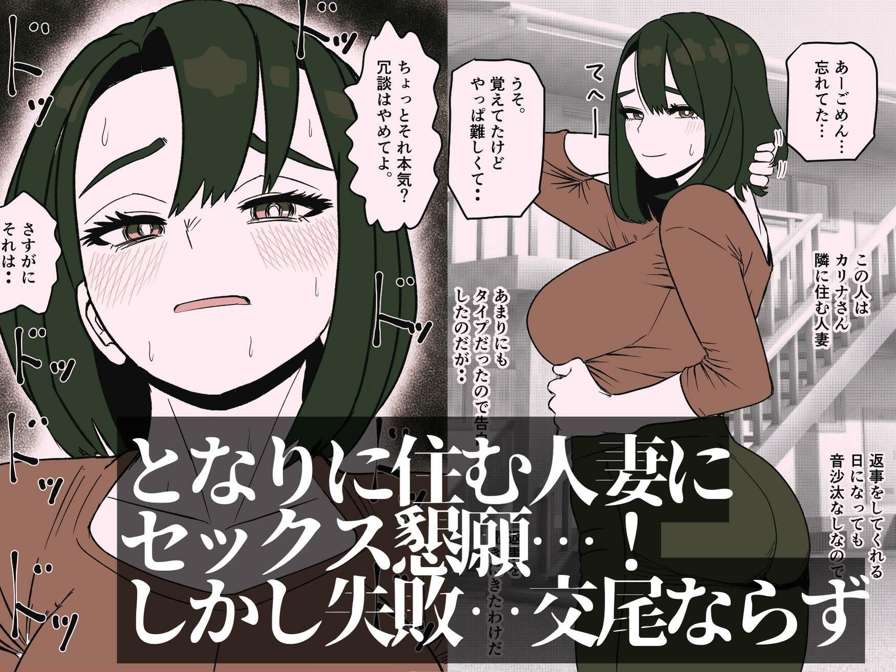 イヤイヤあそこ貸してくれた人妻を発情させてみた_1