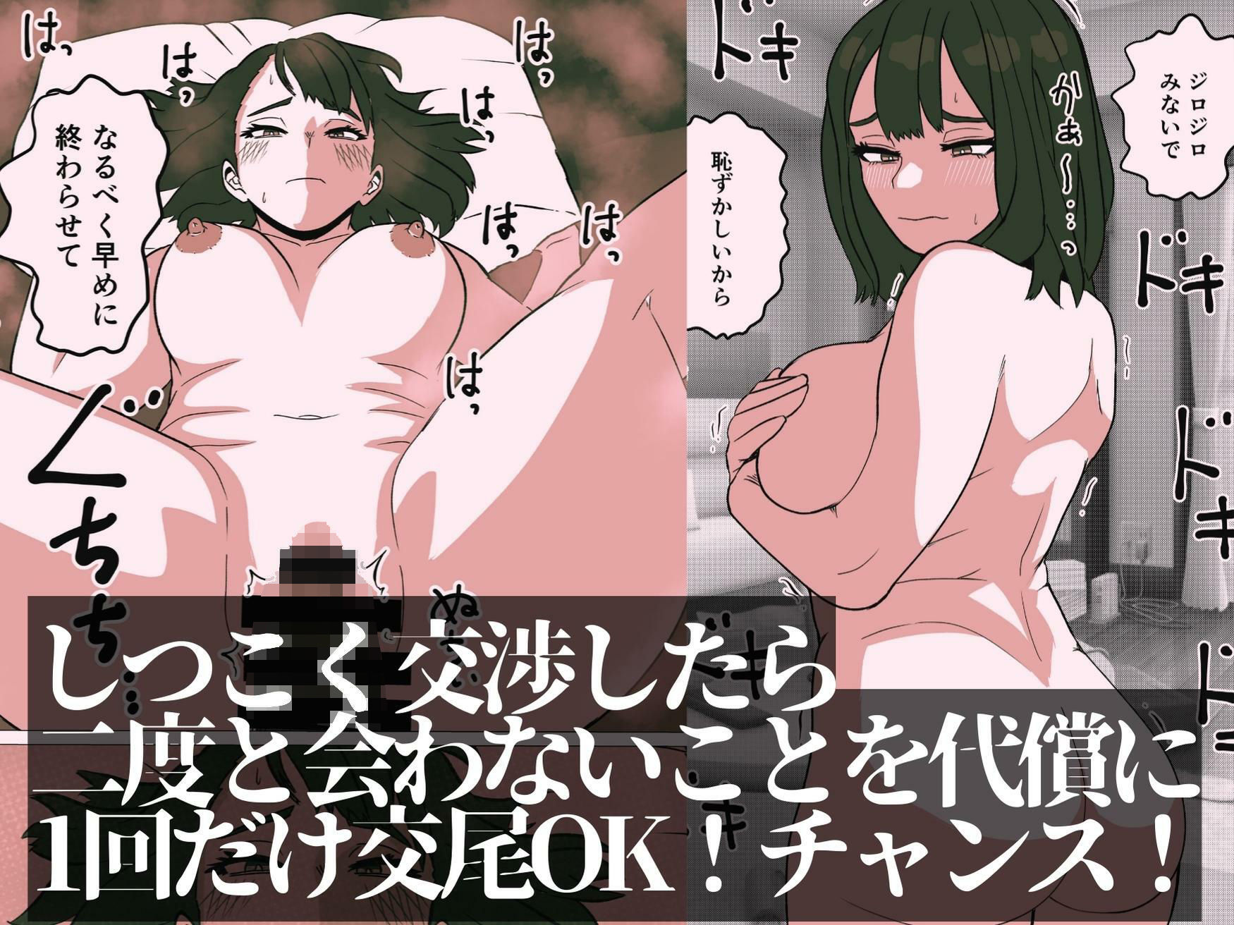 イヤイヤあそこ貸してくれた人妻を発情させてみた_2