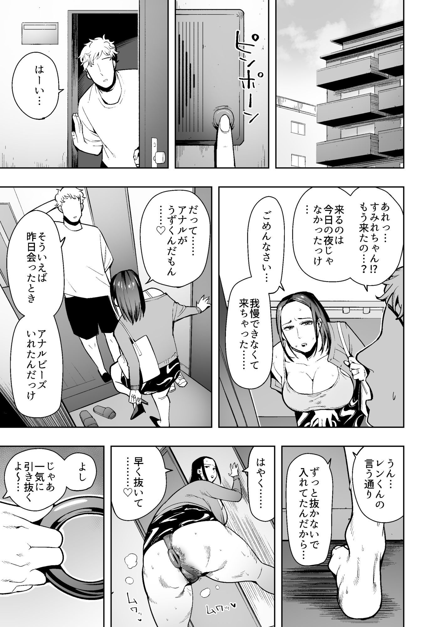 不倫相手にアナルを開発された巨尻妻は眠る夫の横で脱糞しながら痙攣絶頂!_3