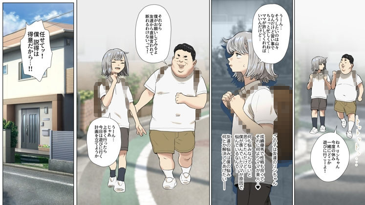 友達の悩みをチ〇ポで解決する話。_1