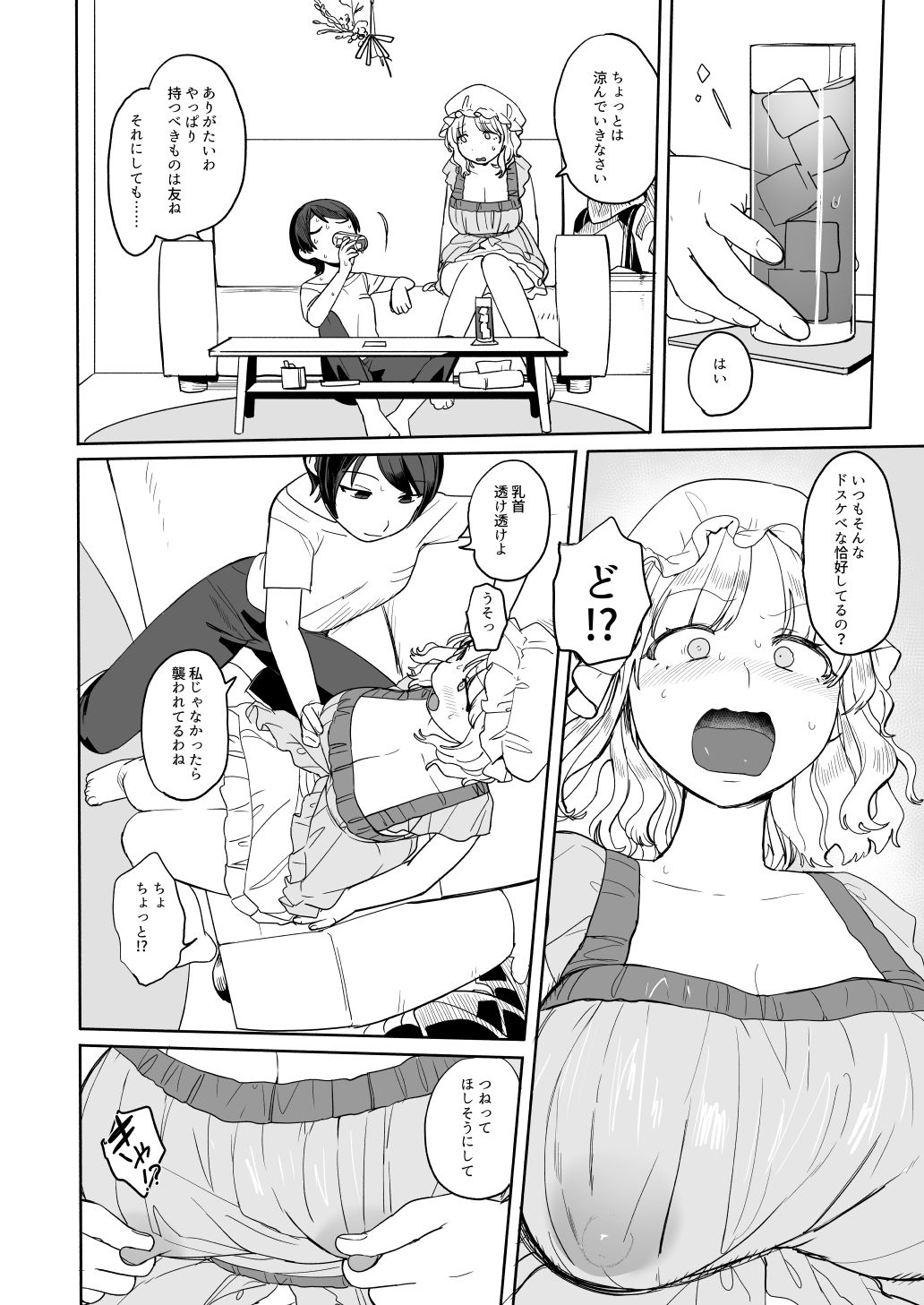 夏、エアコン壊れて。_1