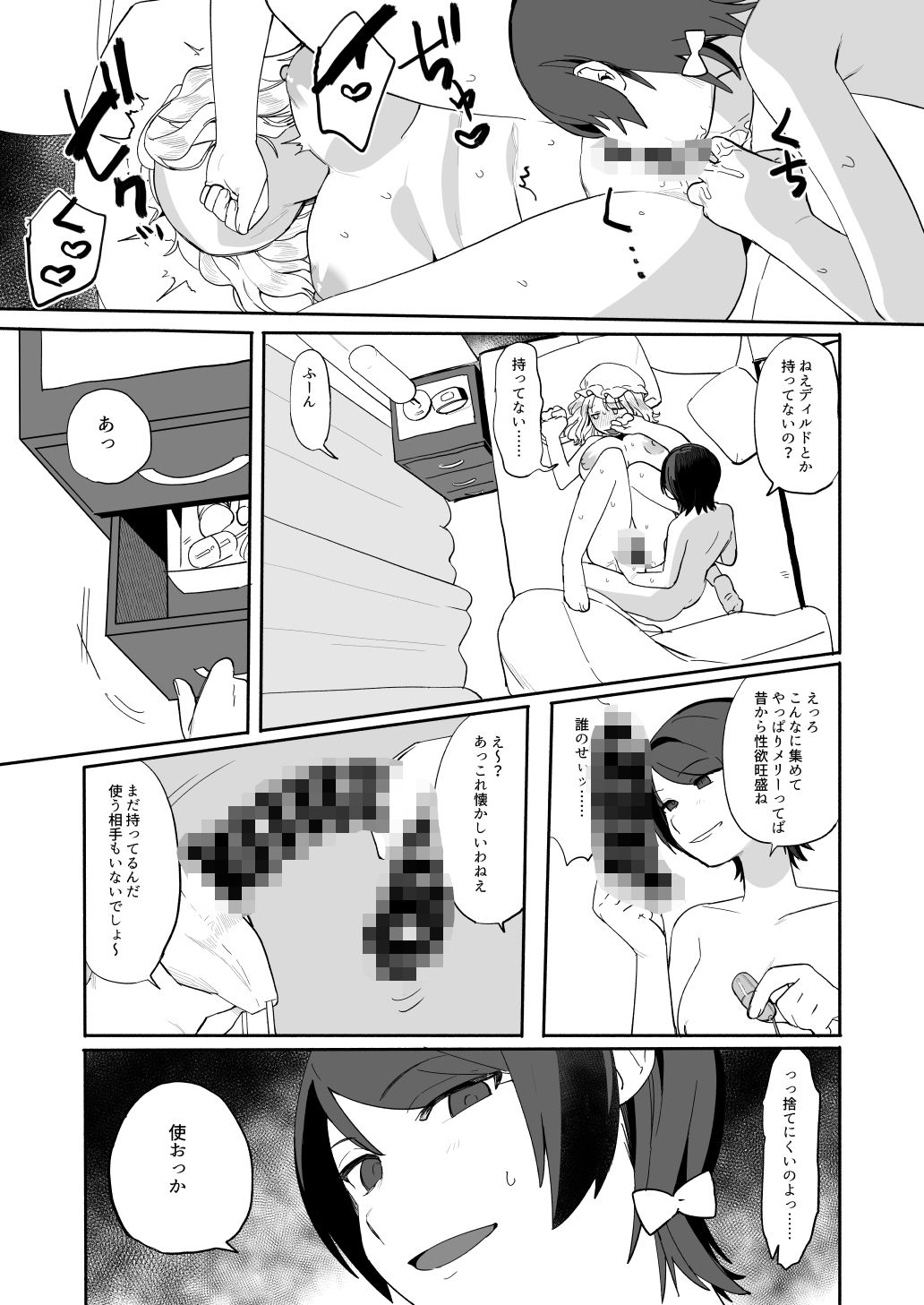 夏、エアコン壊れて。_8
