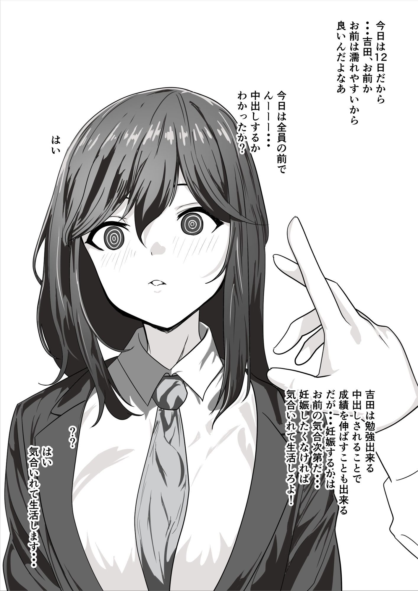 催●少女_5