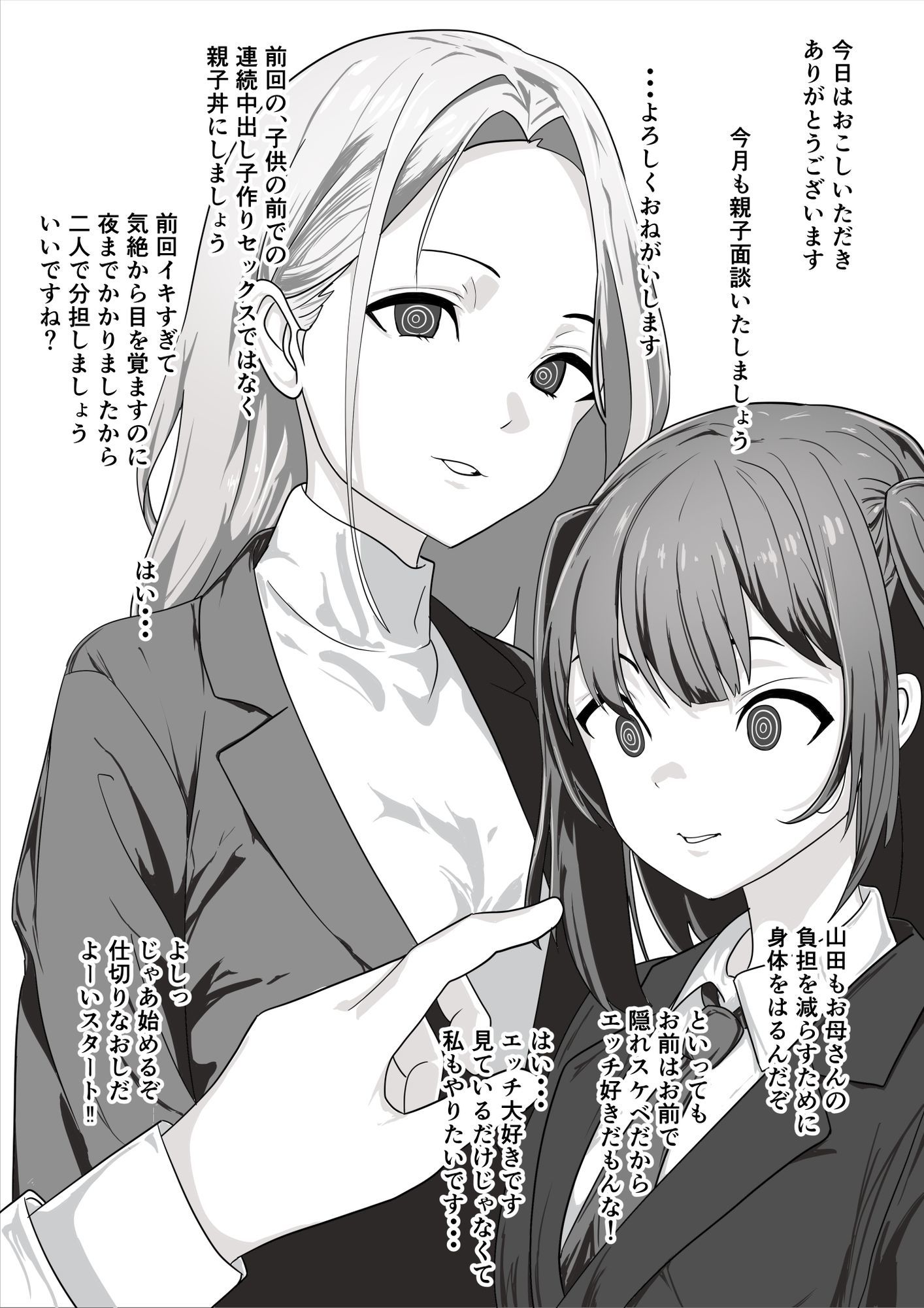催●少女_7