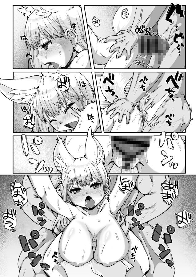 堕きつねロリババビデオレター_6
