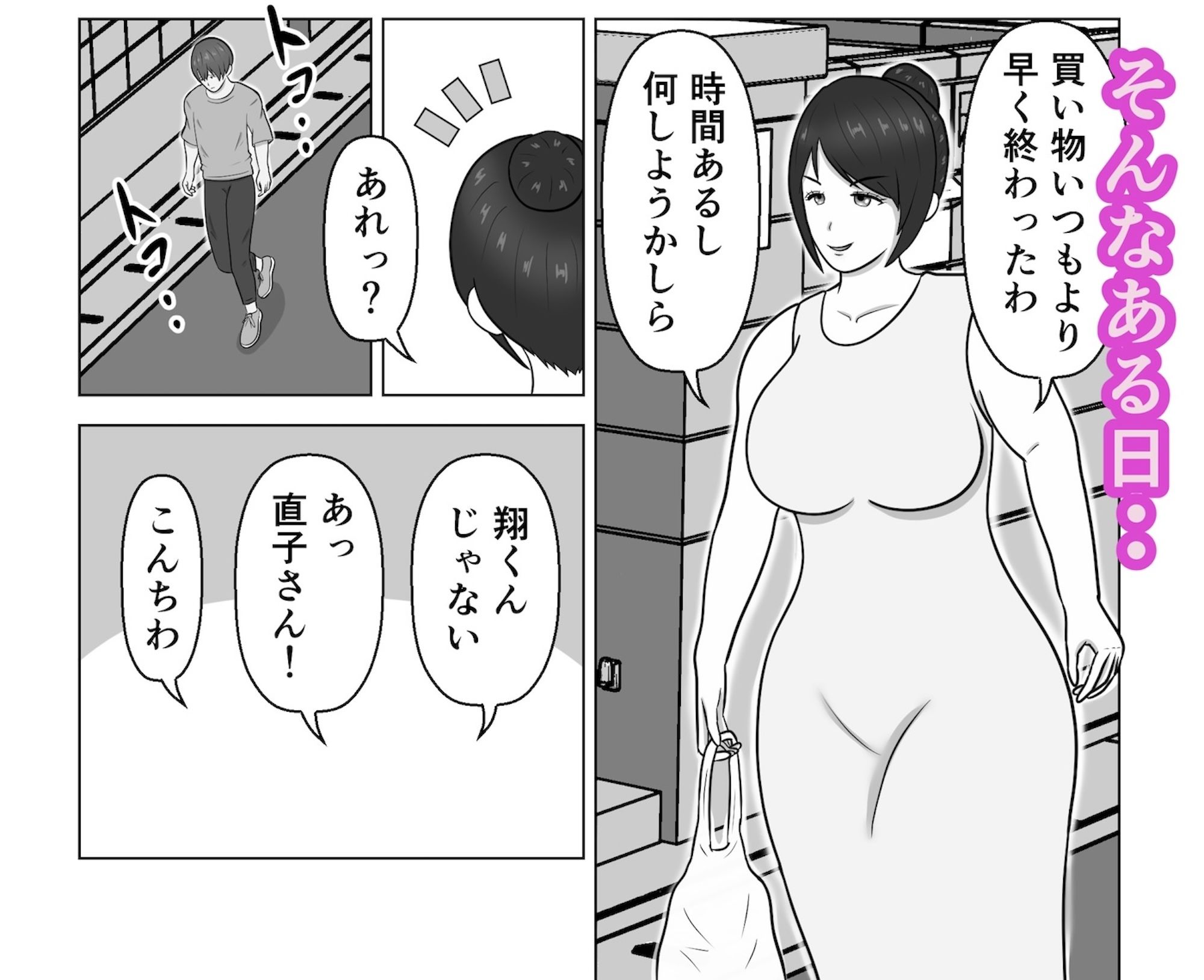 【本当にあった話】近所の大学生を誘惑する浮気妻_4