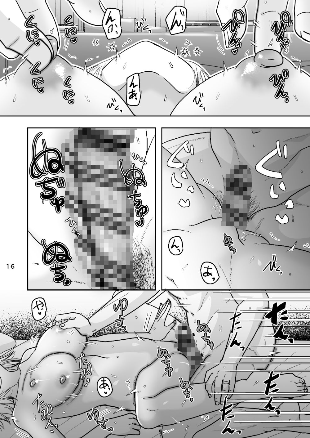 あなたのせいでダメになる_3