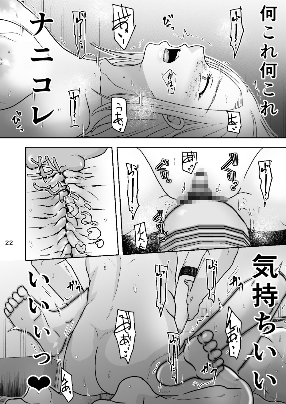 あなたのせいでダメになる_4
