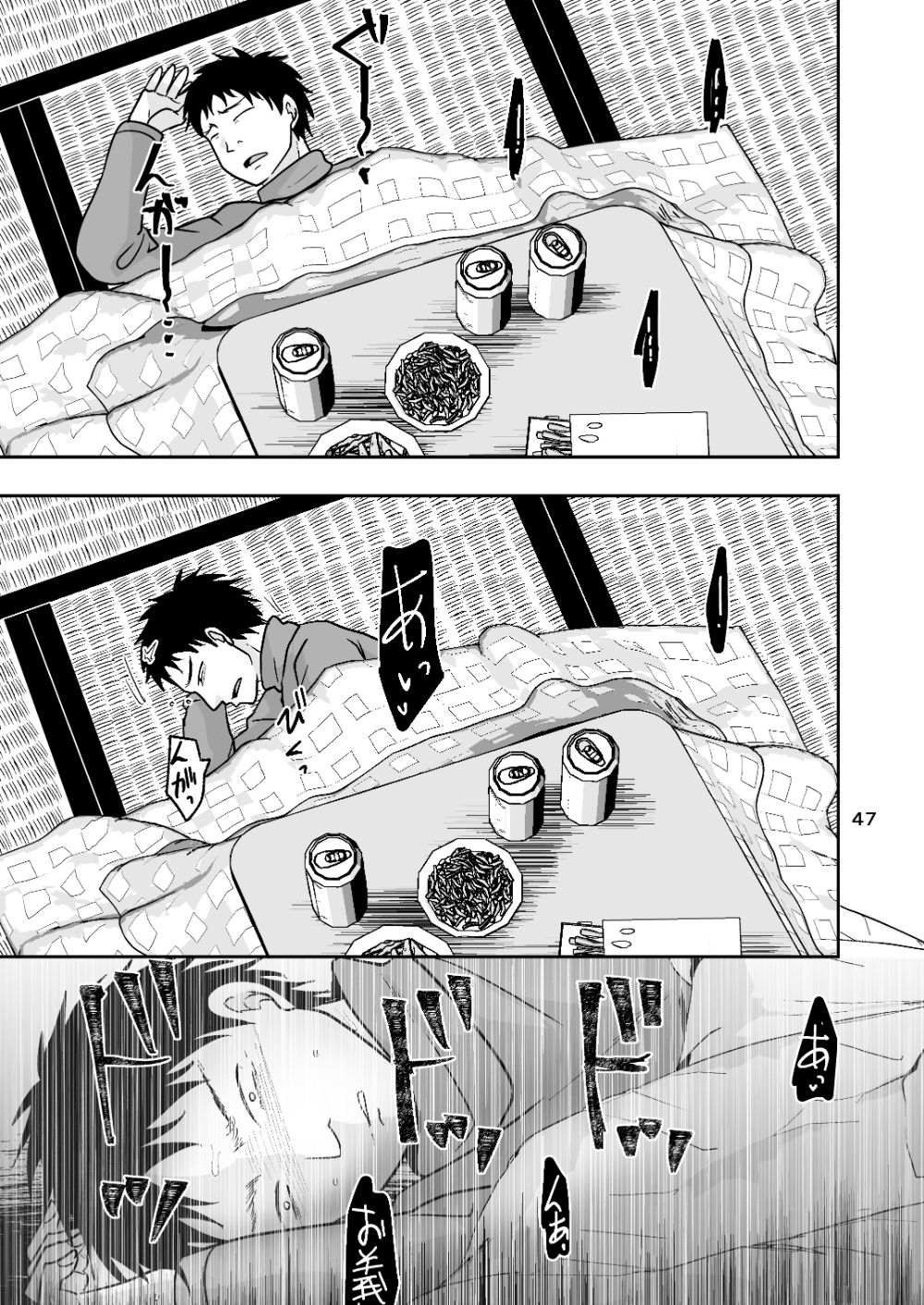 あなたのせいでダメになる_10