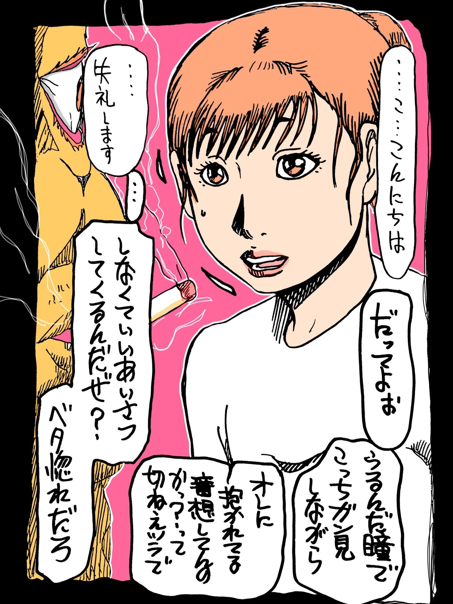 近所の奥さんオレに惚れてんな_1