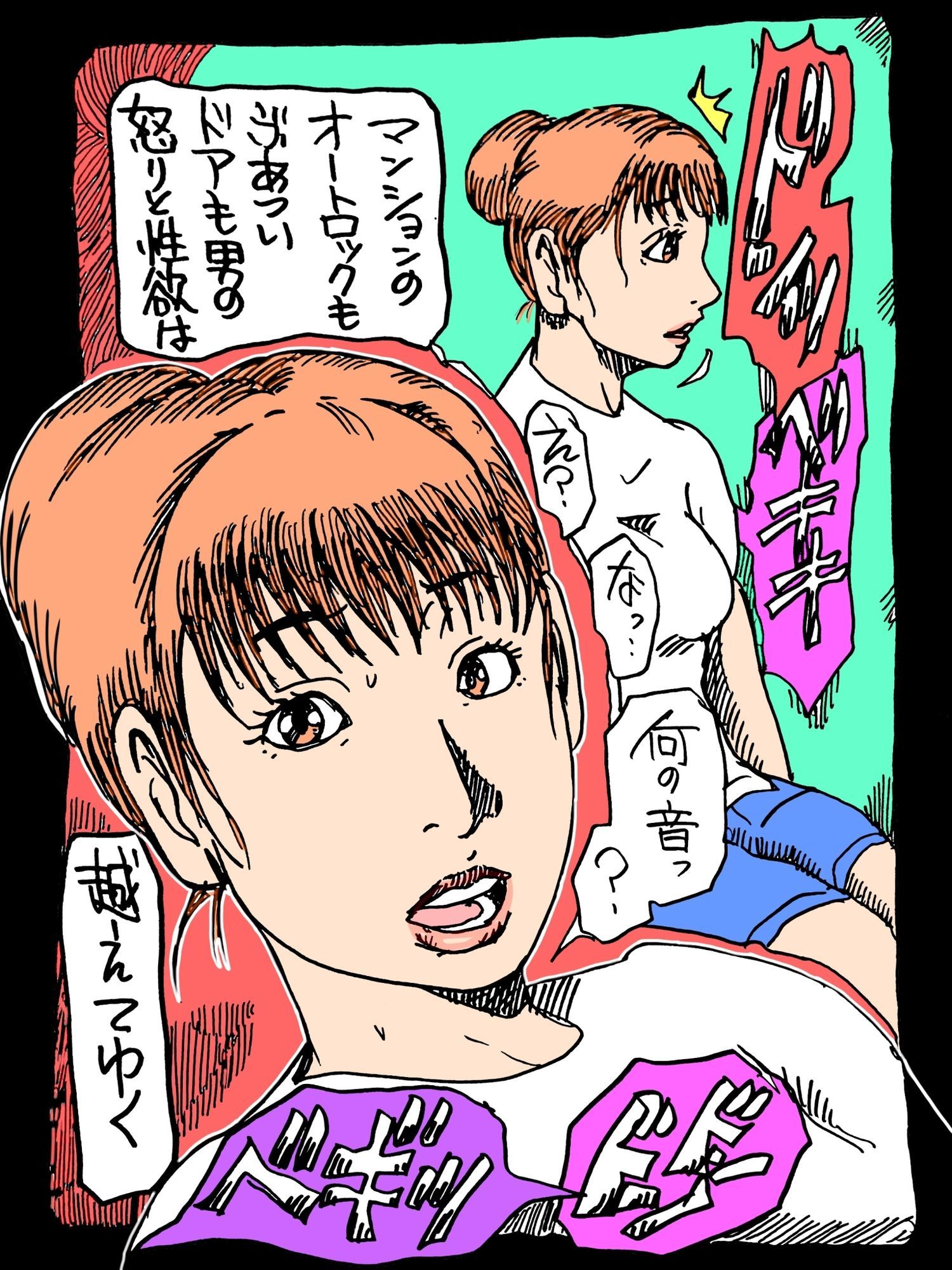 近所の奥さんオレに惚れてんな_3