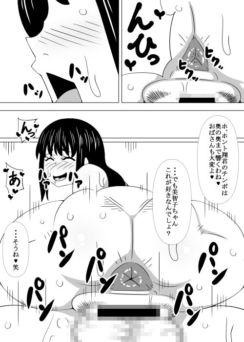 お母さんの浮気SEX クリスマスはセフレの彼と・・・_2