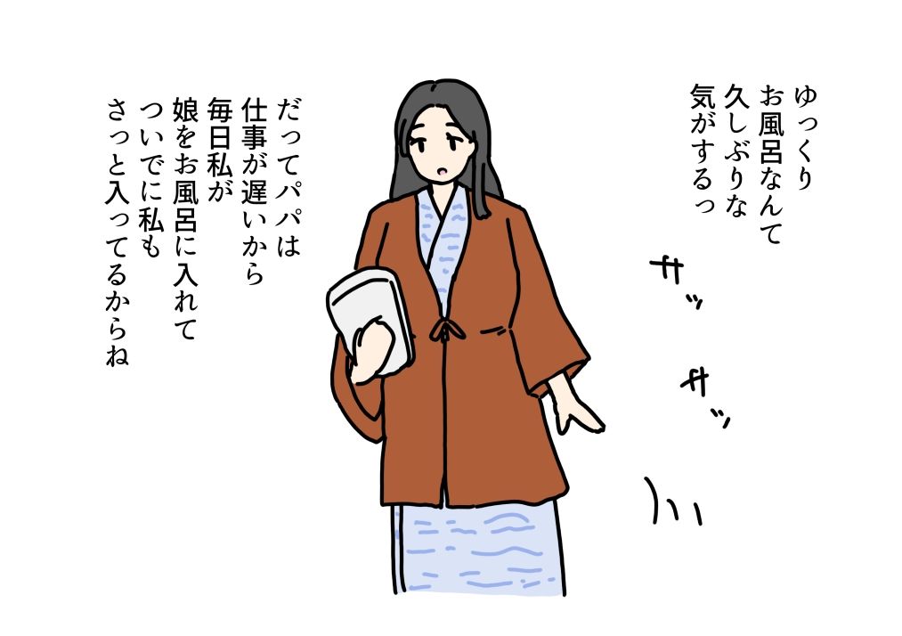 温泉旅行中のママ間違えて入った男湯で知らない少年としちゃった話_1