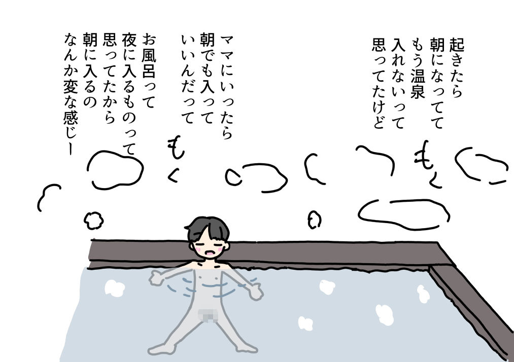 温泉旅行中のママ間違えて入った男湯で知らない少年としちゃった話_3