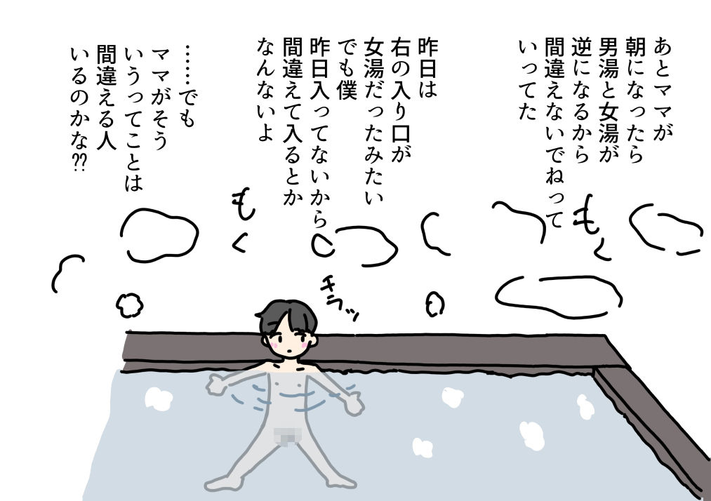 温泉旅行中のママ間違えて入った男湯で知らない少年としちゃった話_4