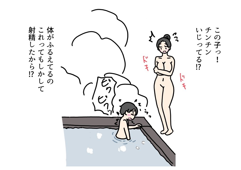 温泉旅行中のママ間違えて入った男湯で知らない少年としちゃった話_7