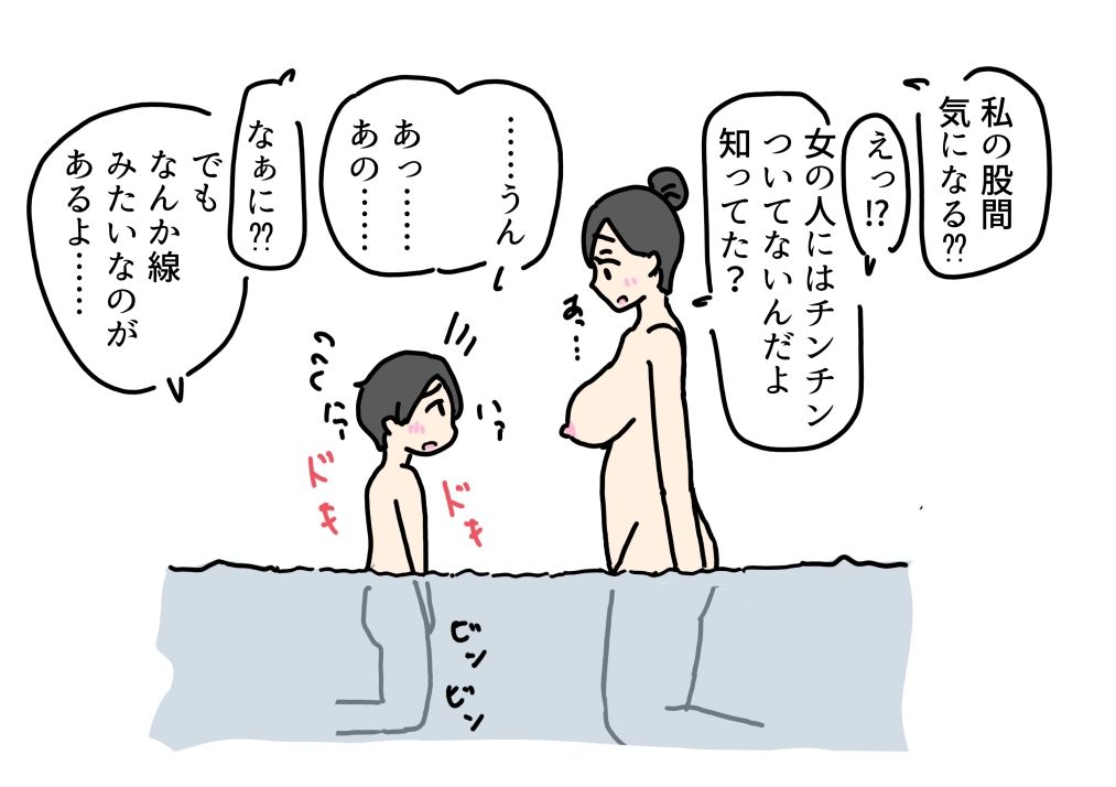 温泉旅行中のママ間違えて入った男湯で知らない少年としちゃった話_8