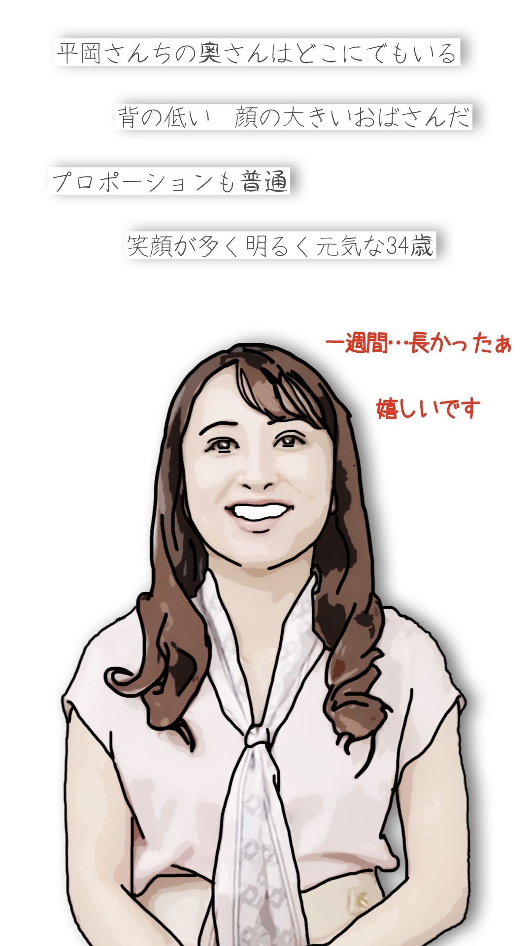 平岡さんちの奥さん(町内会役員日誌)34歳元地下アイドル_1