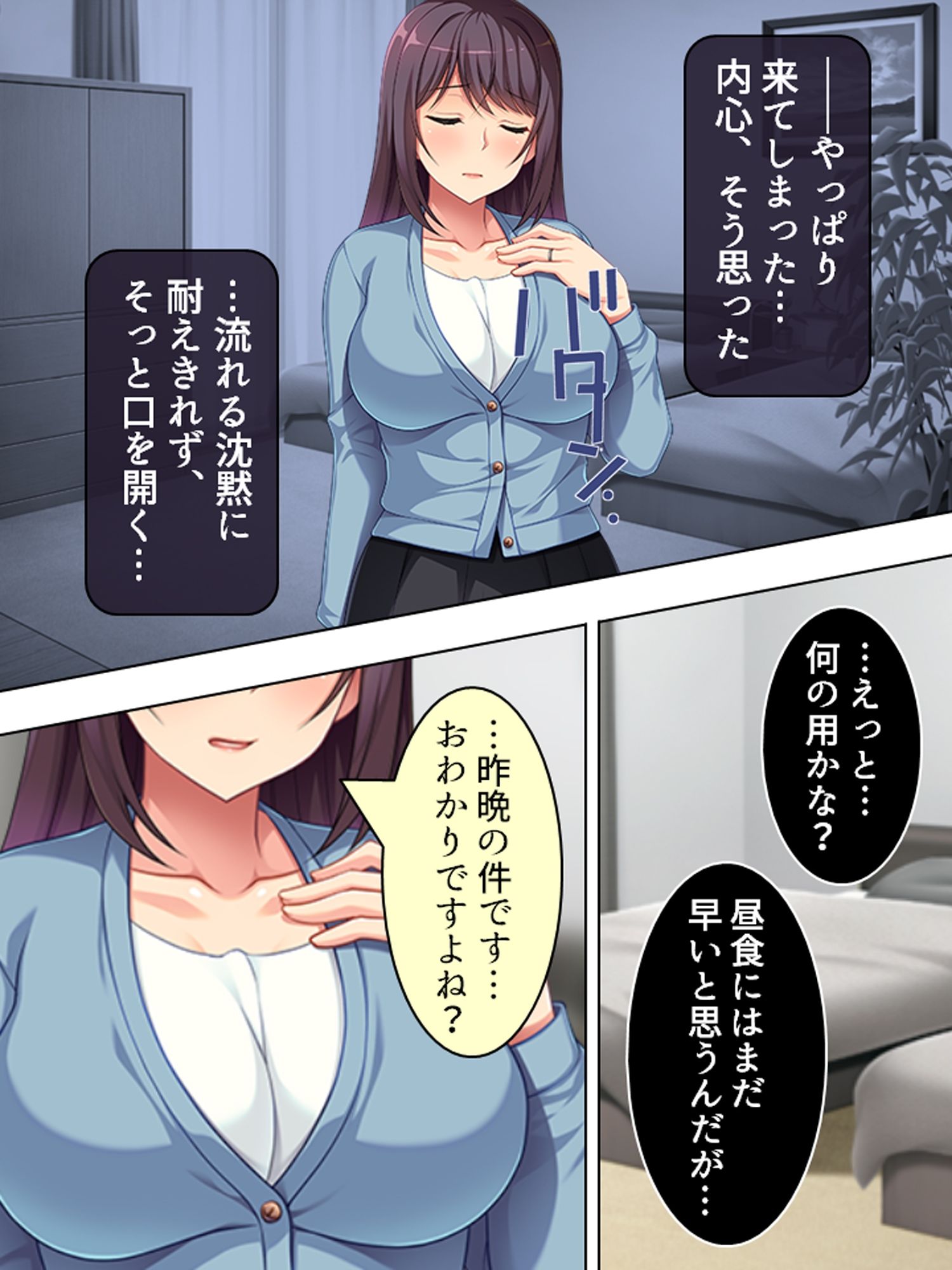 息子の嫁から深夜にお誘い。泥沼の騎乗位種付け懇願 <総集編>_2