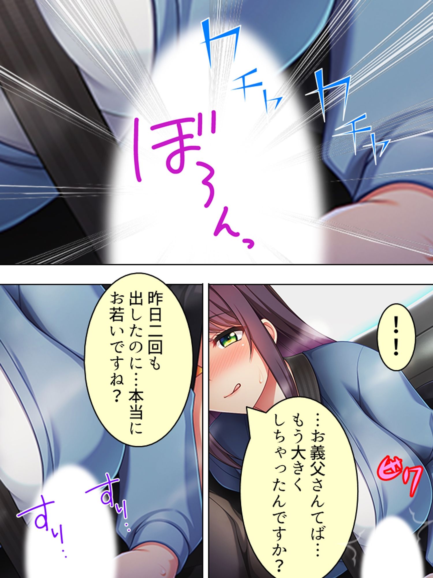 息子の嫁から深夜にお誘い。泥沼の騎乗位種付け懇願 <総集編>_3