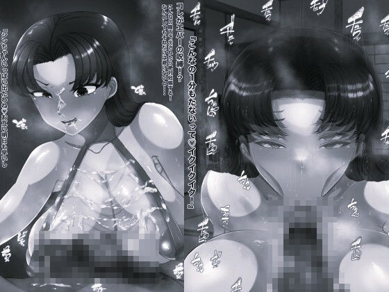 熟エヴァ10モノクロ版_1