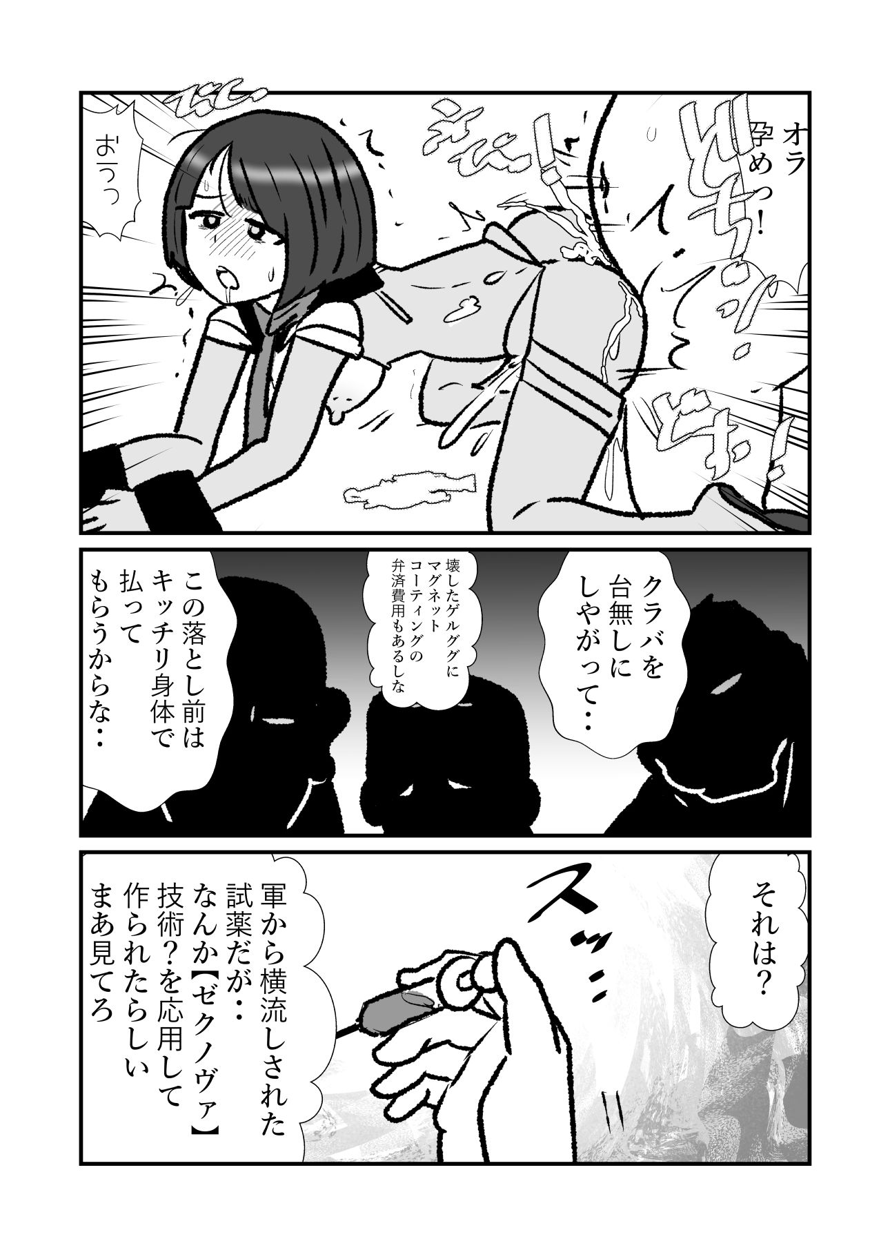 妊婦作品集_3
