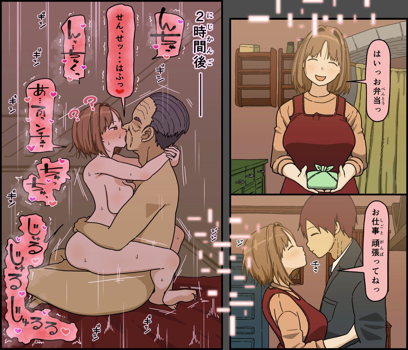 目覚めた妻が言った色んな事_5