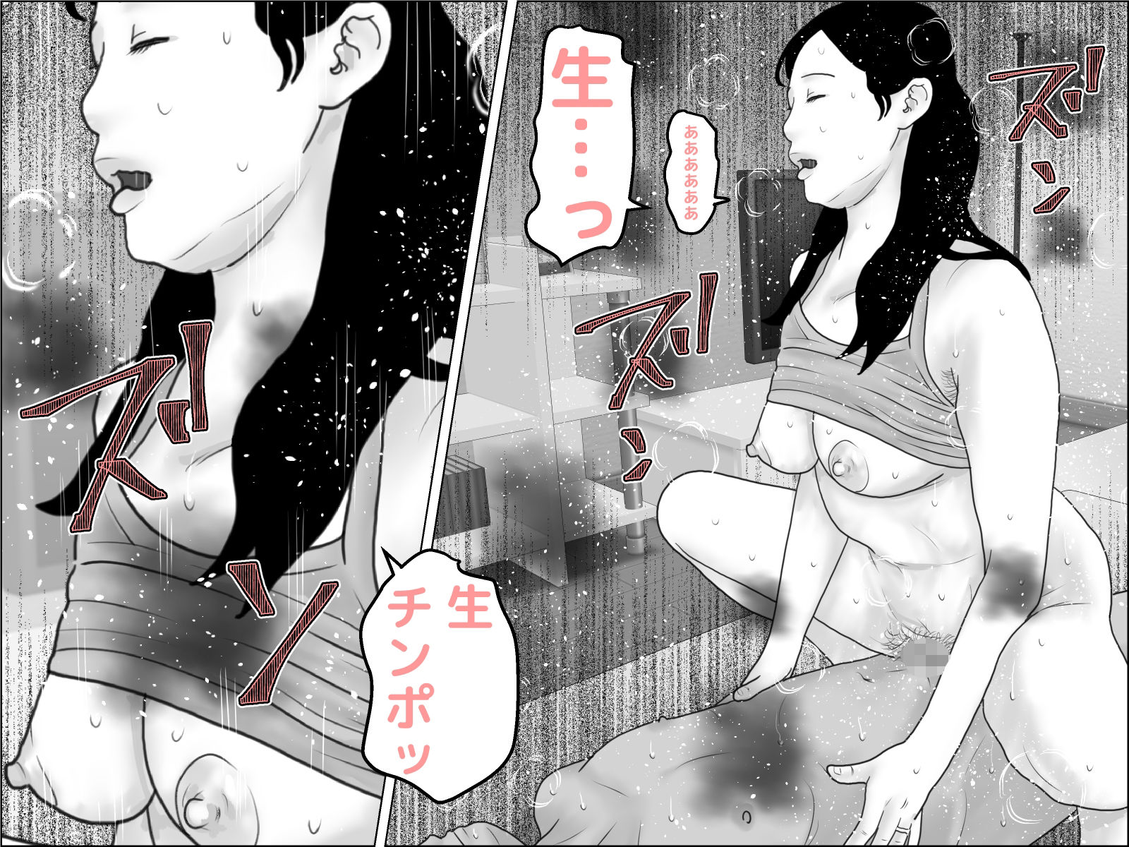 癖になる他人妻 剛毛版_2