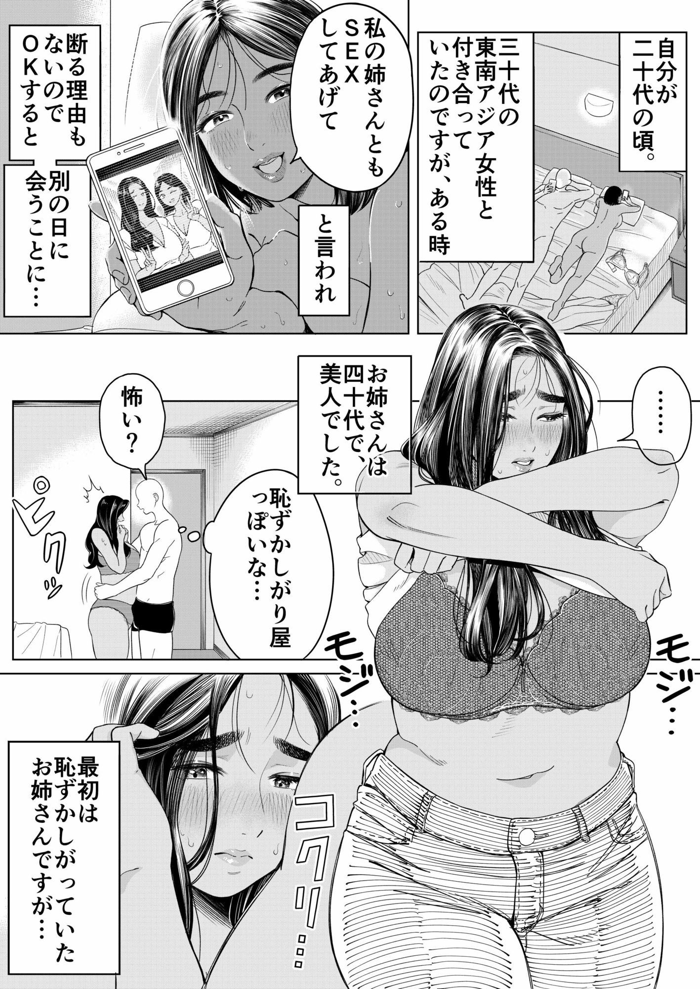 インモラル2 〜読者から寄せられた背徳エロ体験談〜_5
